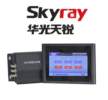 開(kāi)關(guān)柜在線(xiàn)測(cè)溫傳感器